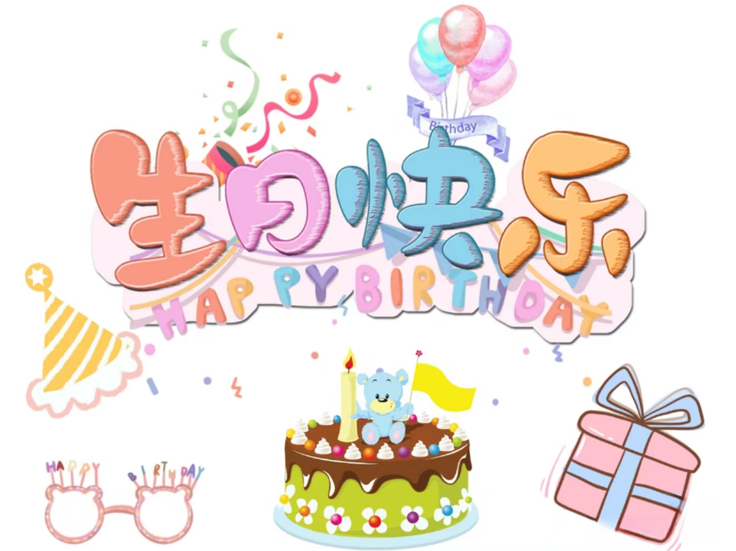 猫生日