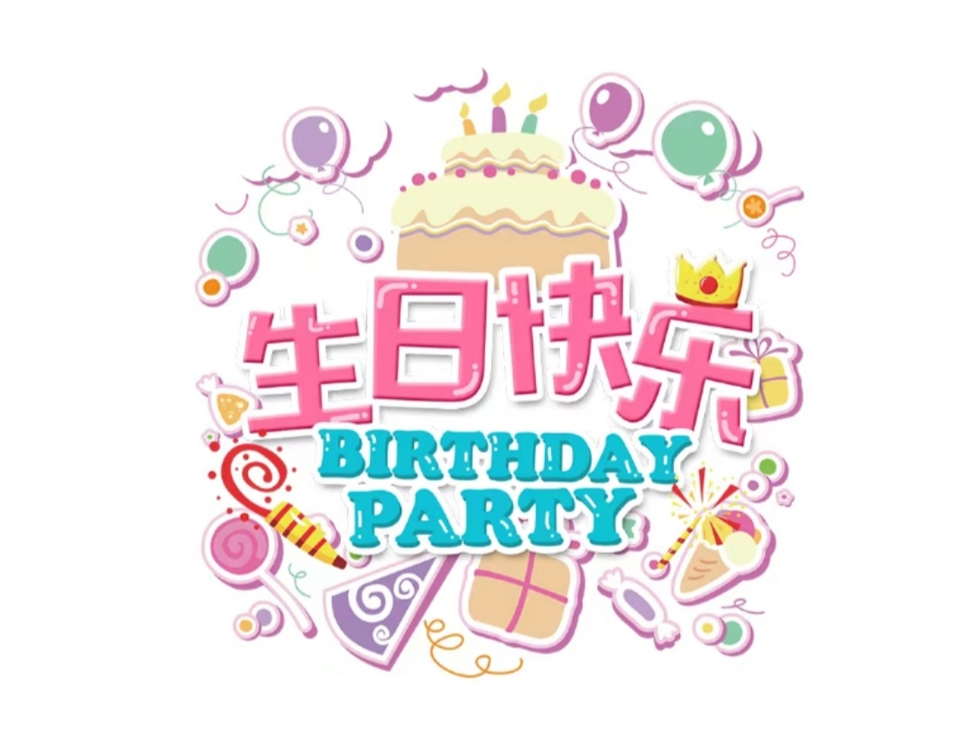 猫生日