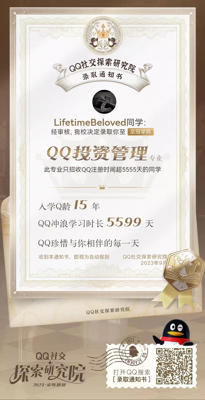 丢