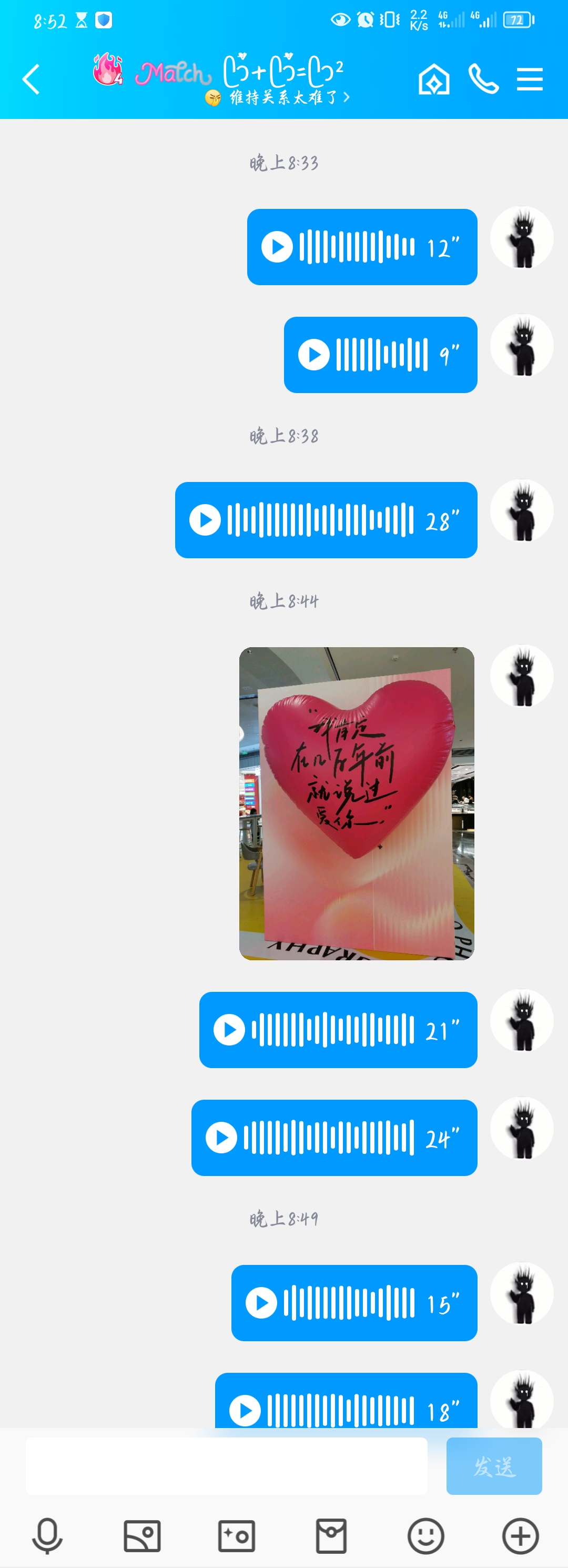 想你