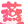 。
