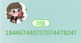 大白菜