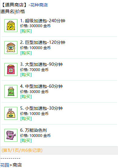 游戏！