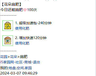 游戏！！