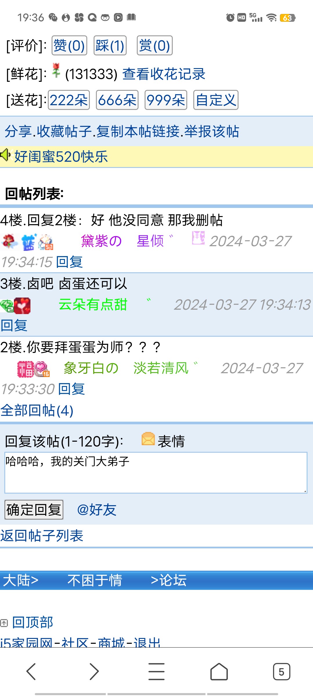 嗯