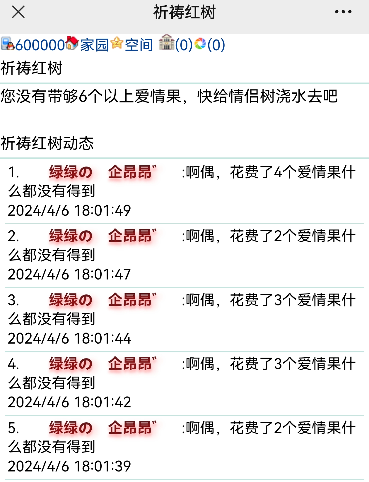 哇
