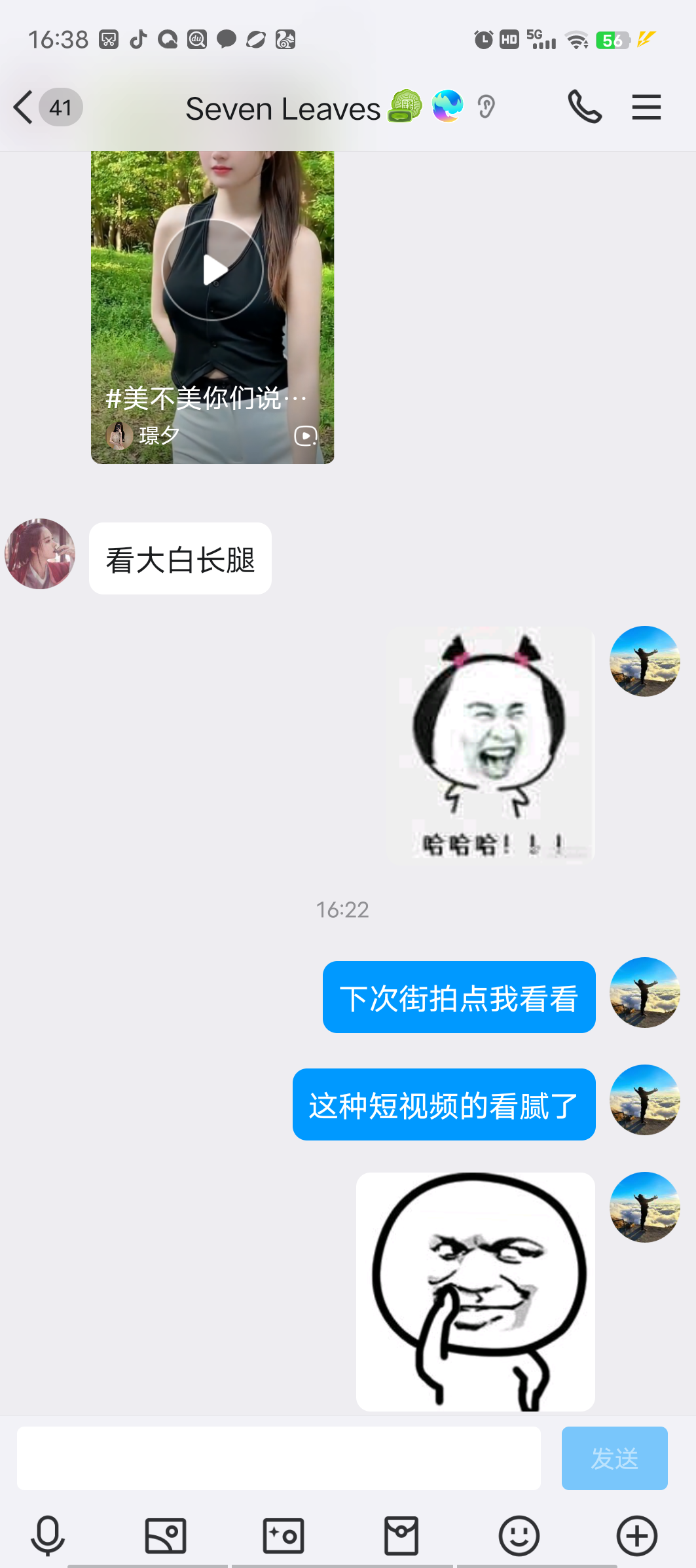 嗯