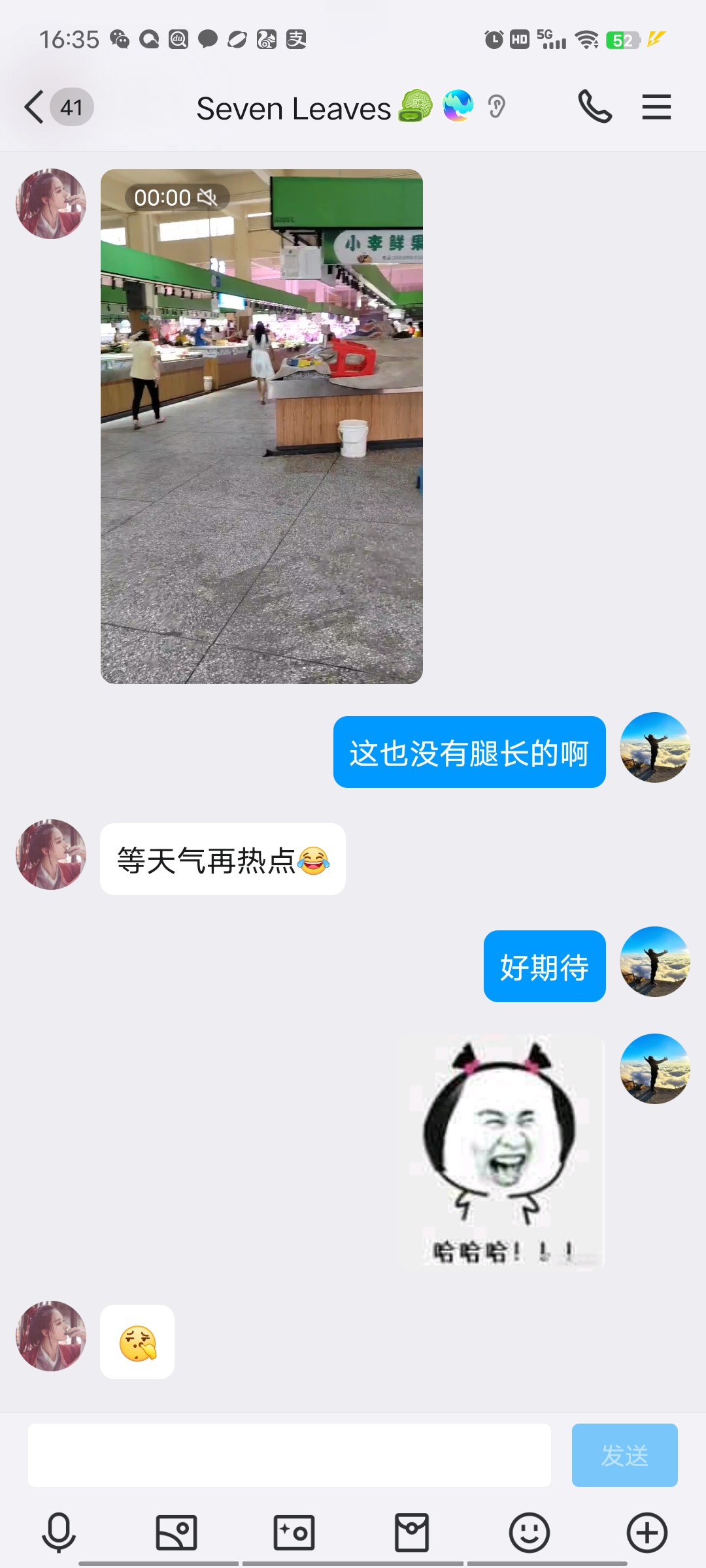 嗯。