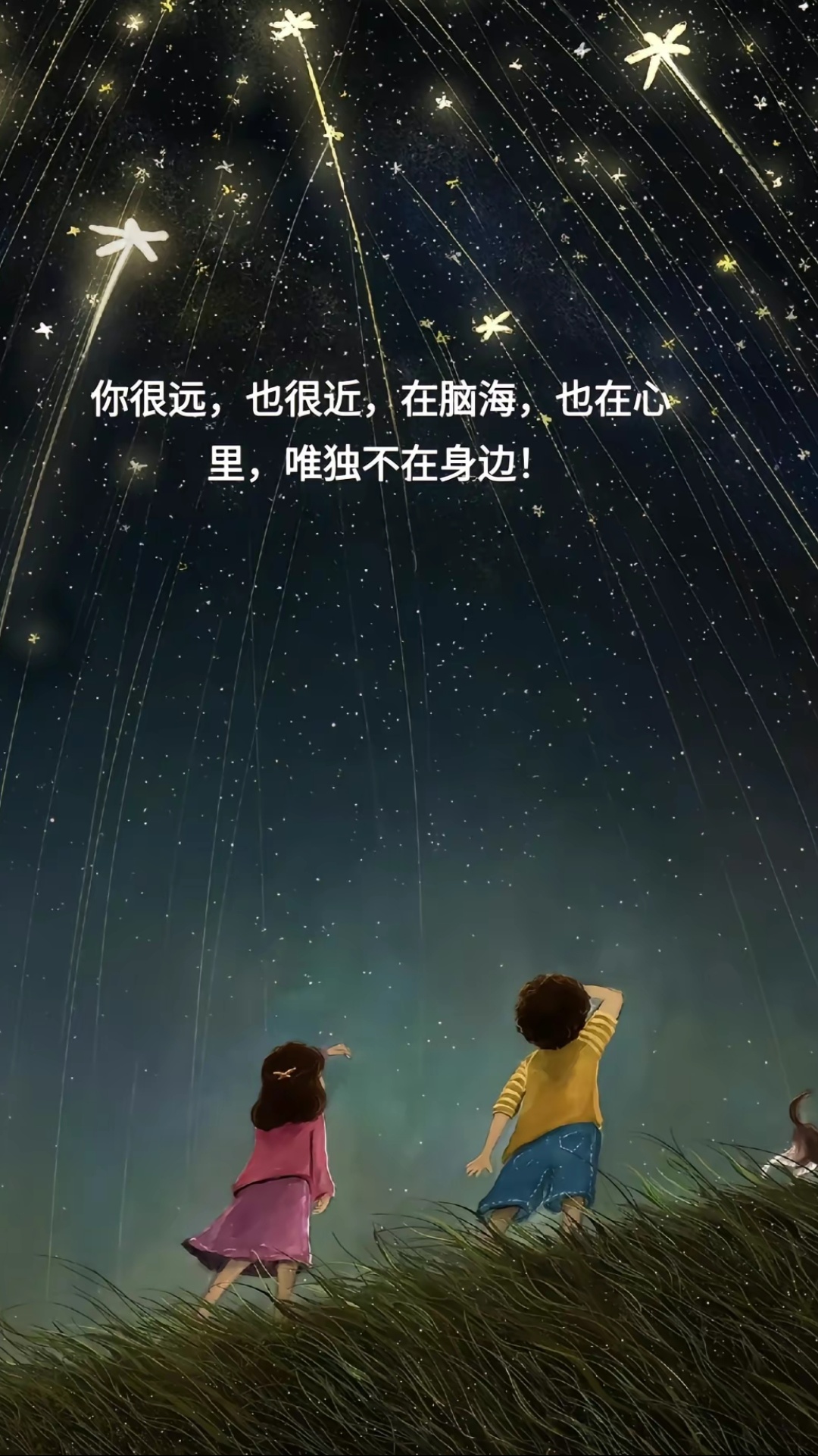 思念