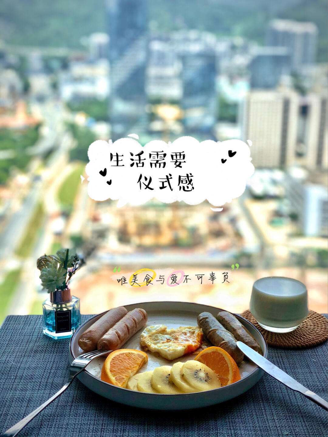 仪式感
