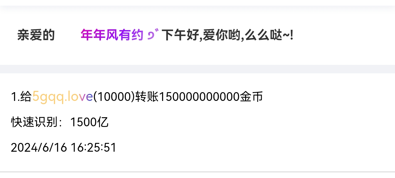 付款