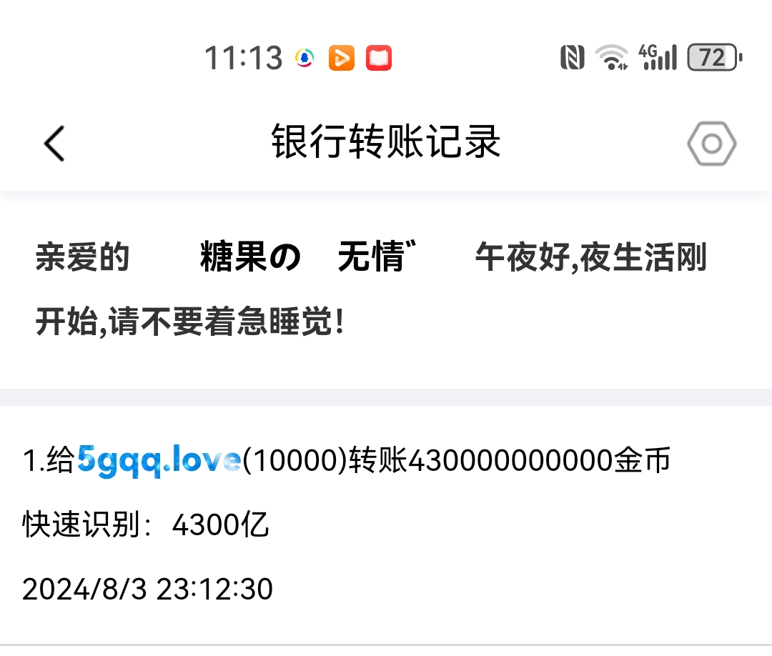 付款