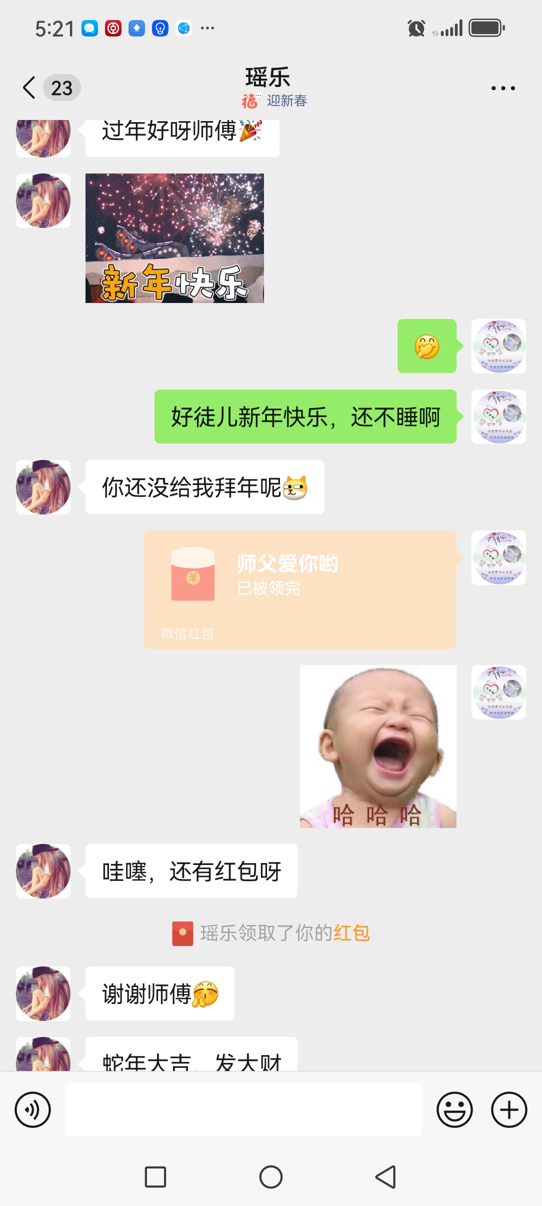 拜年