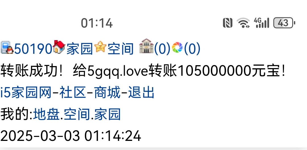 转帐