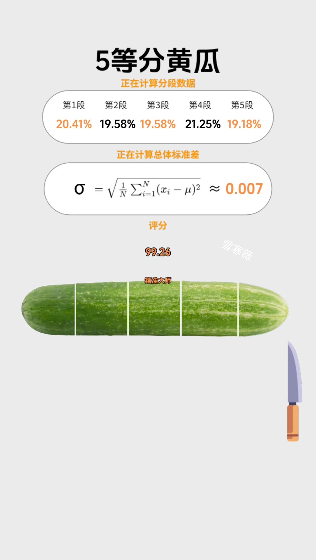 黄瓜