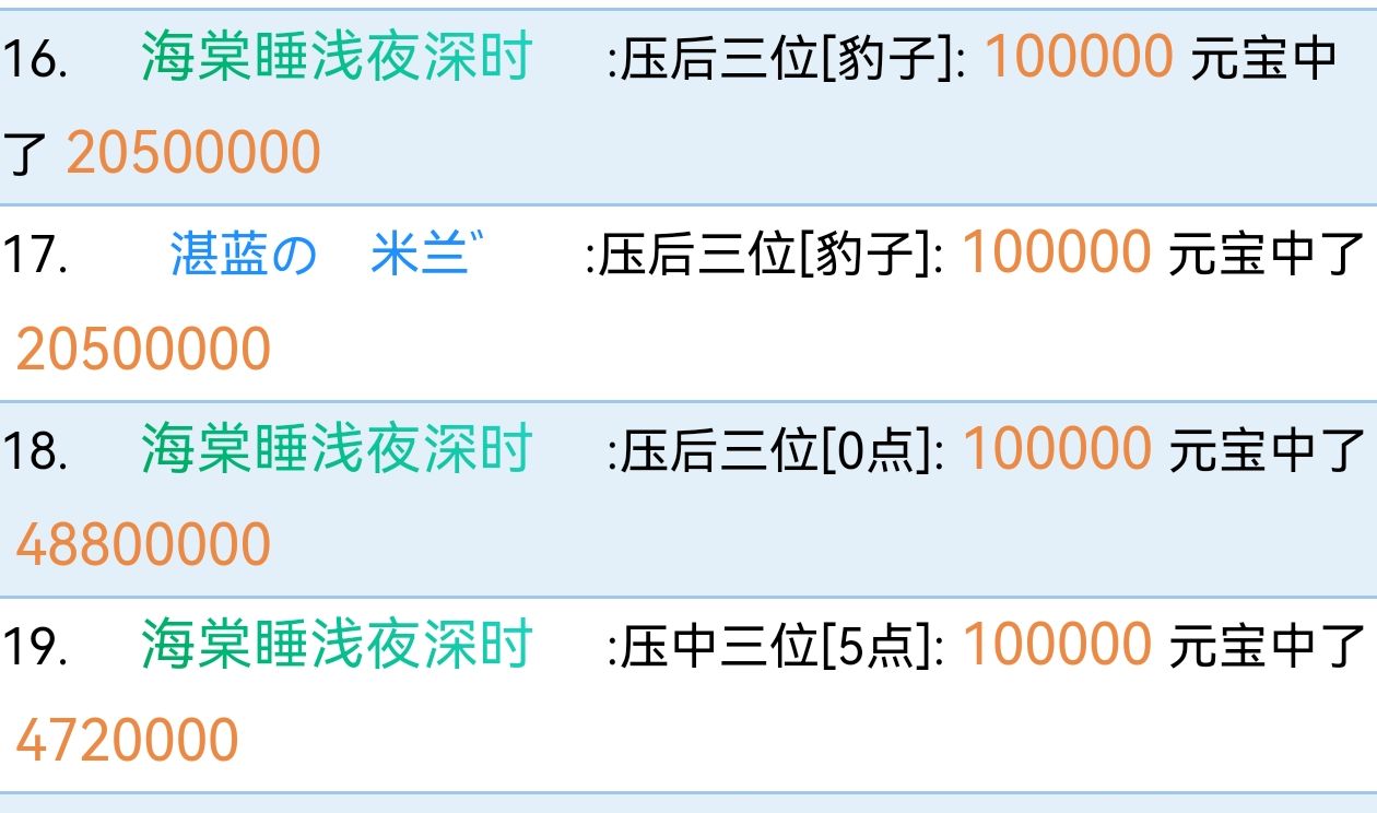 和数