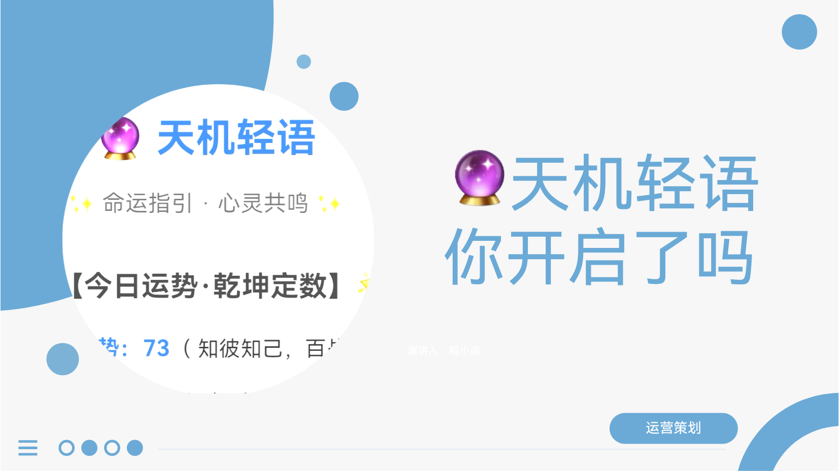 轻语