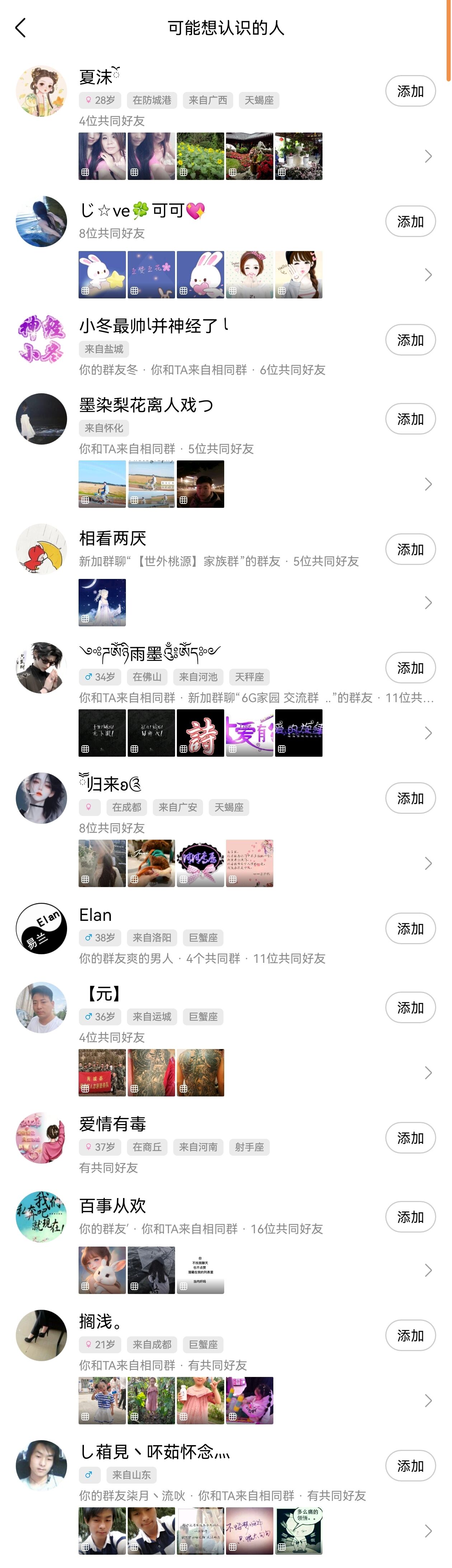 可能
