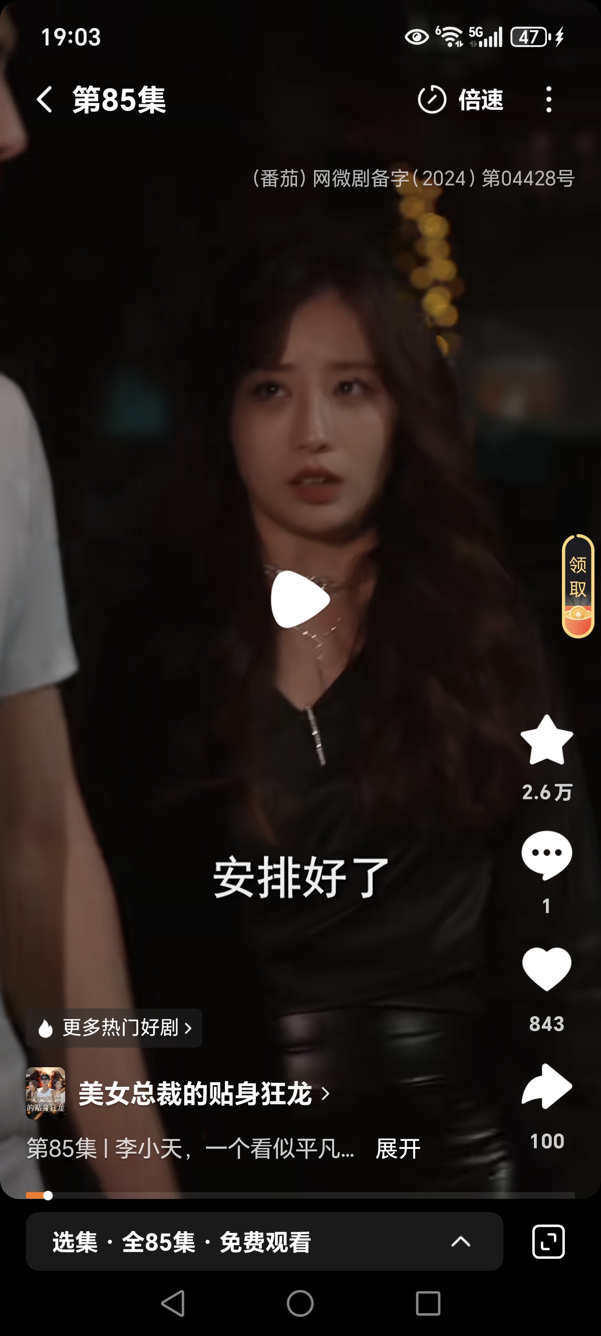 短剧分享