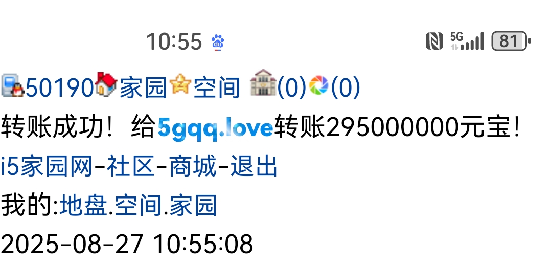 转帐