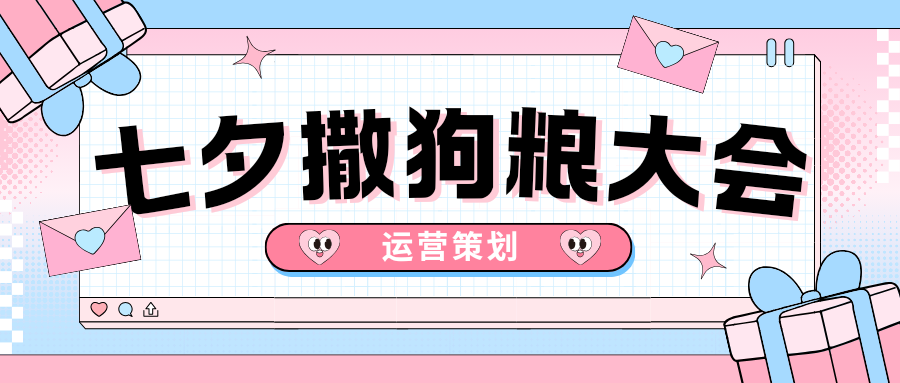 七夕