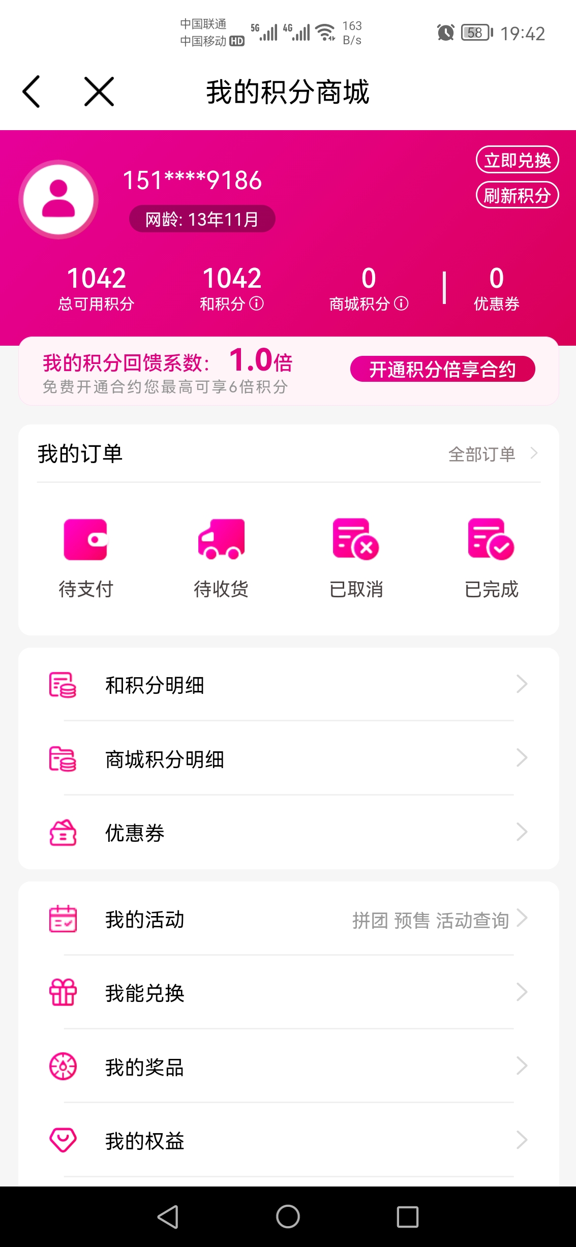 4星级客户
