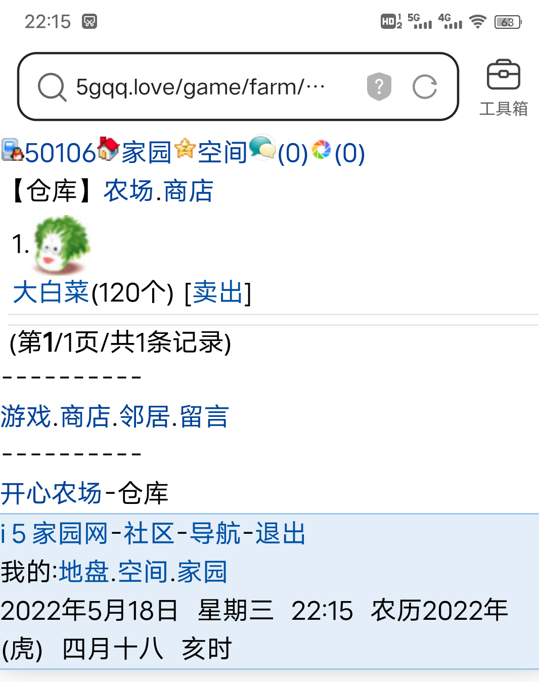 关于开心农场，个人提出几点建议，望采纳，谢谢！（①）