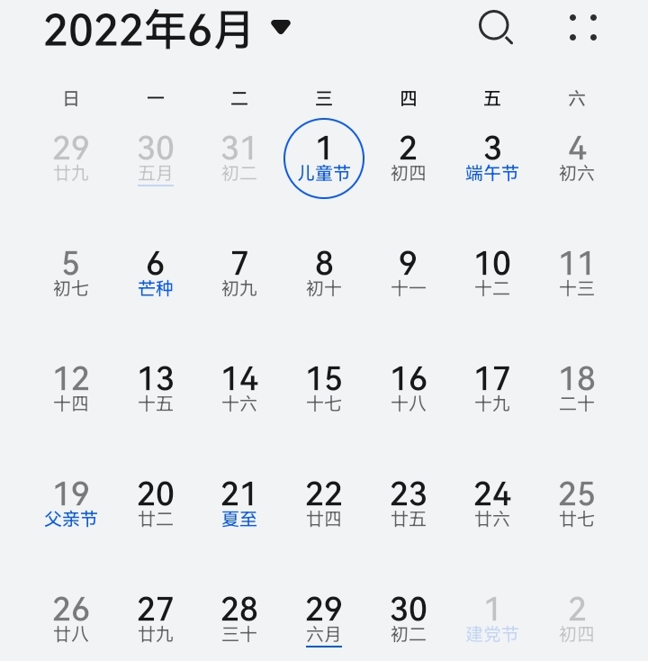 六一儿童节