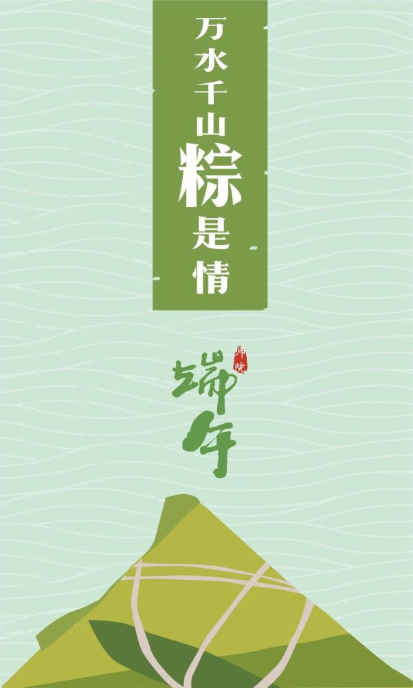 端午节是中国最早的卫生防疫节