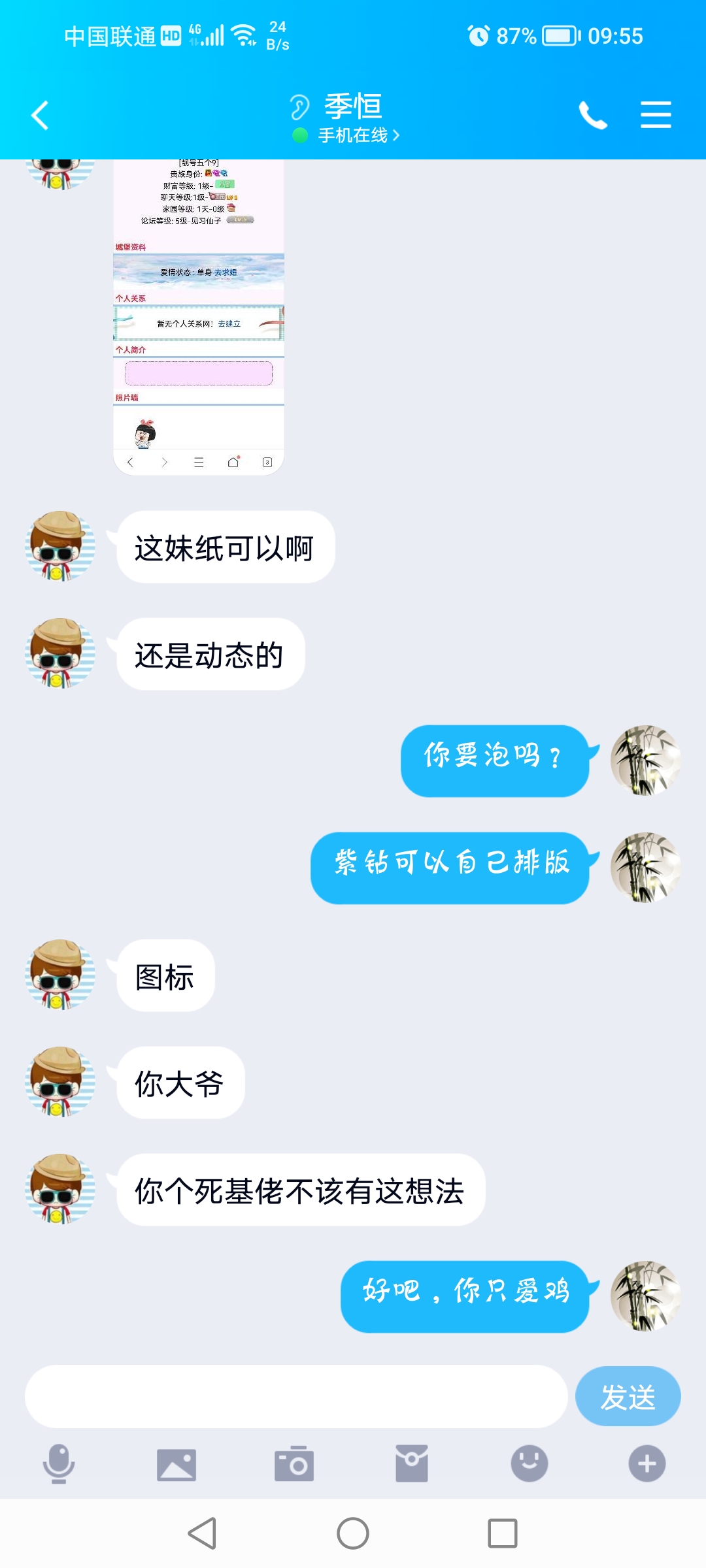 【ｉ５报社】鸡小组，请珍惜你的男人！