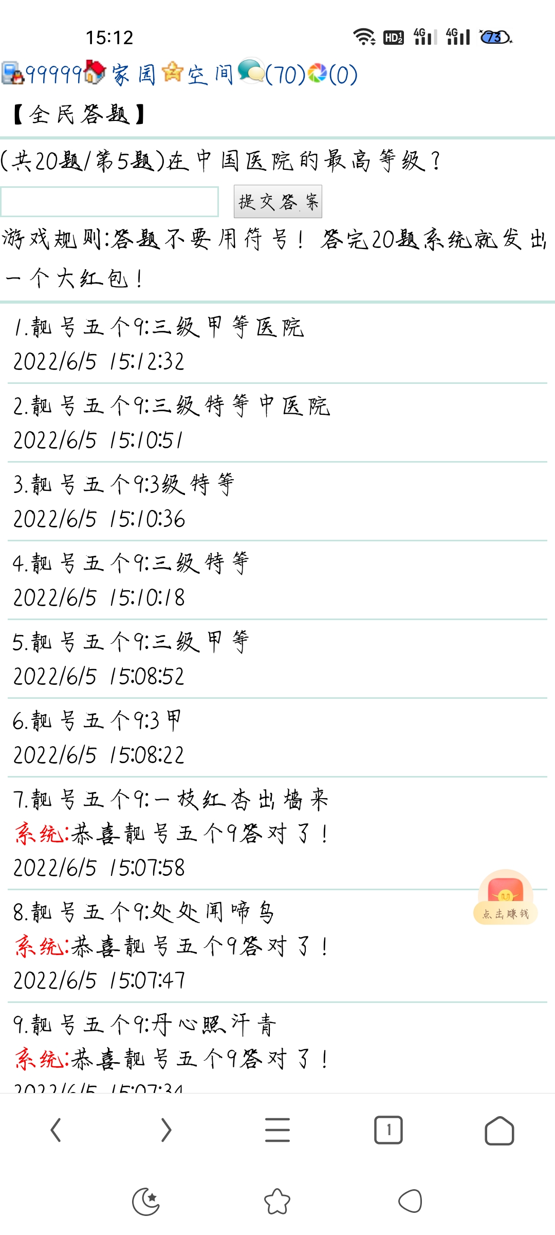 这啥