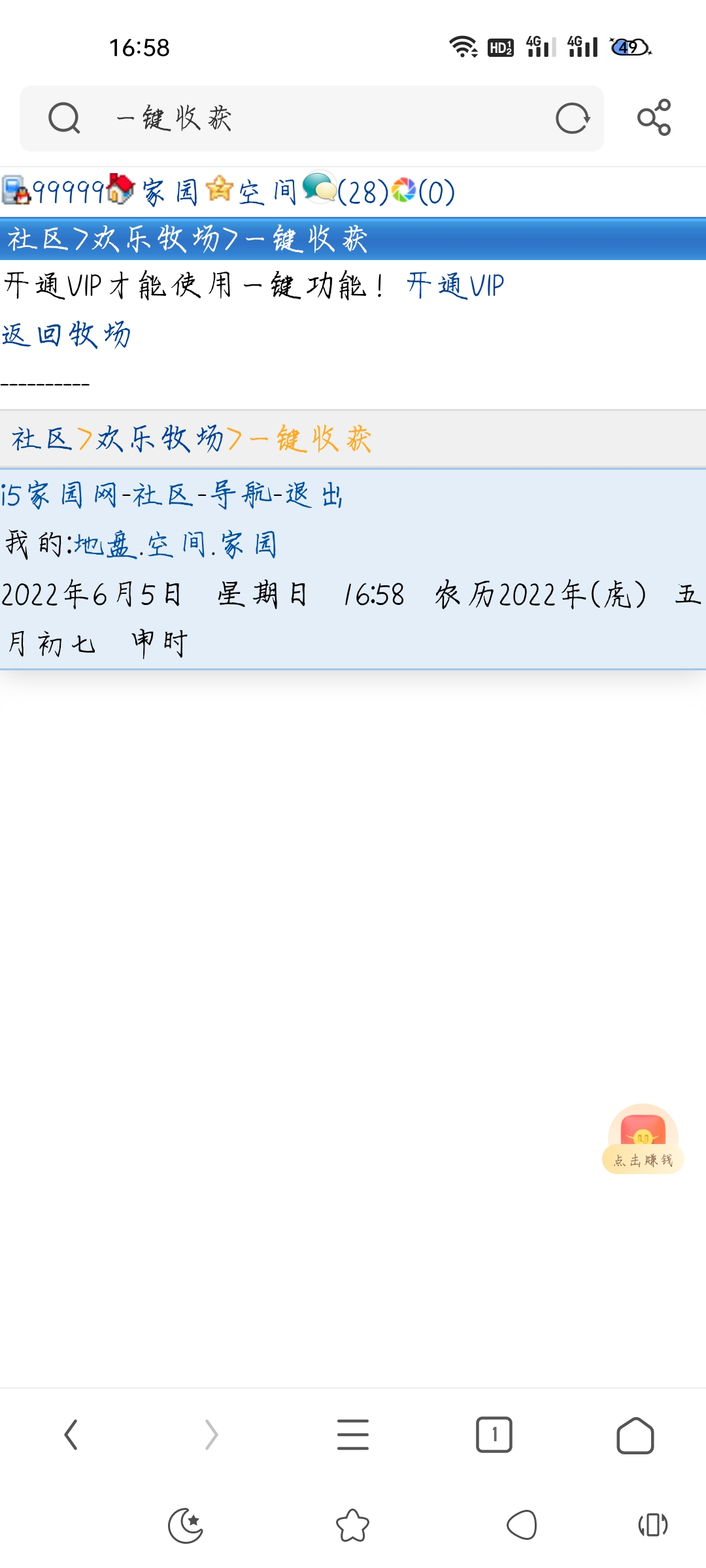 真糟心