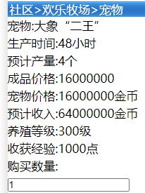 【天之羽】欢乐牧场