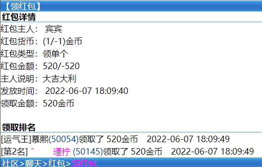 【天之羽】这红包出BUG了