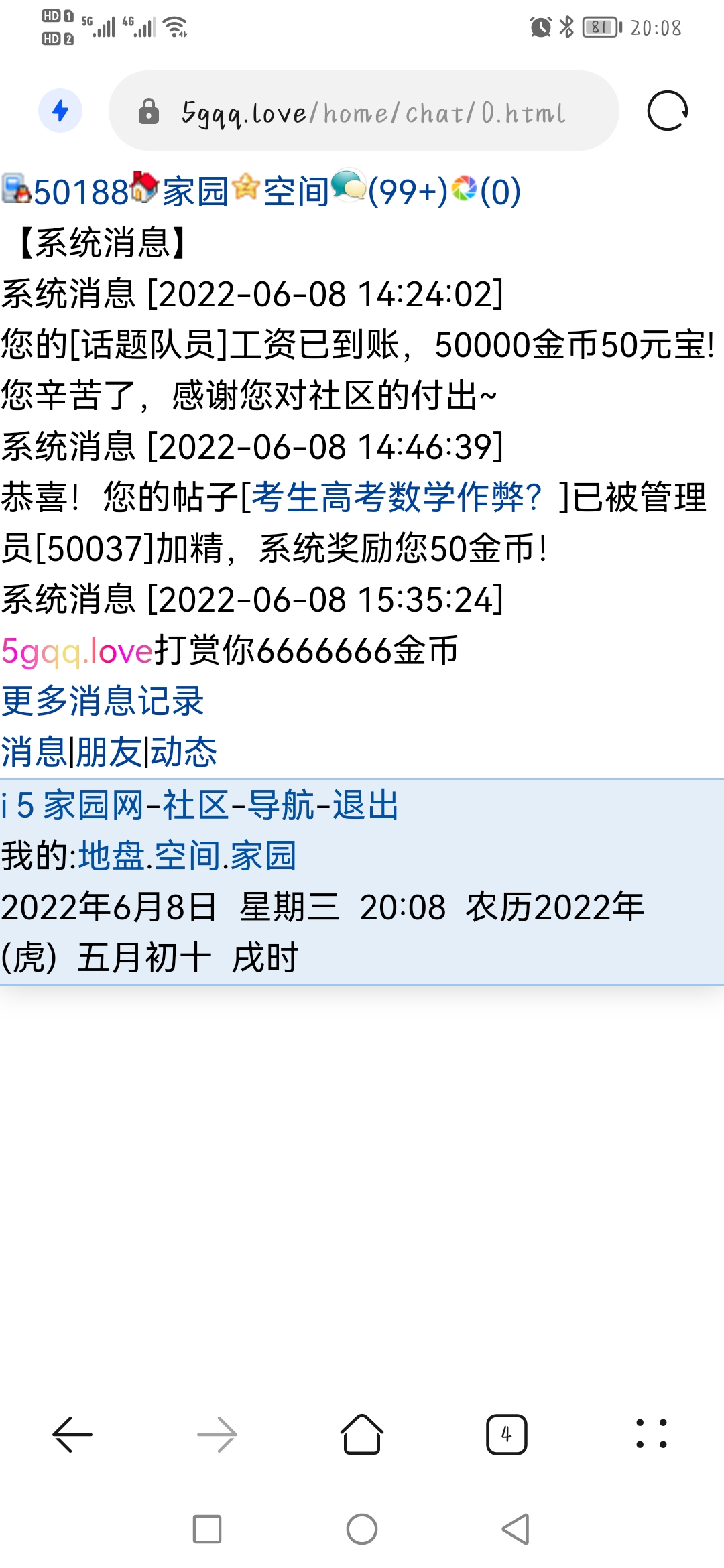 吓到我了呢