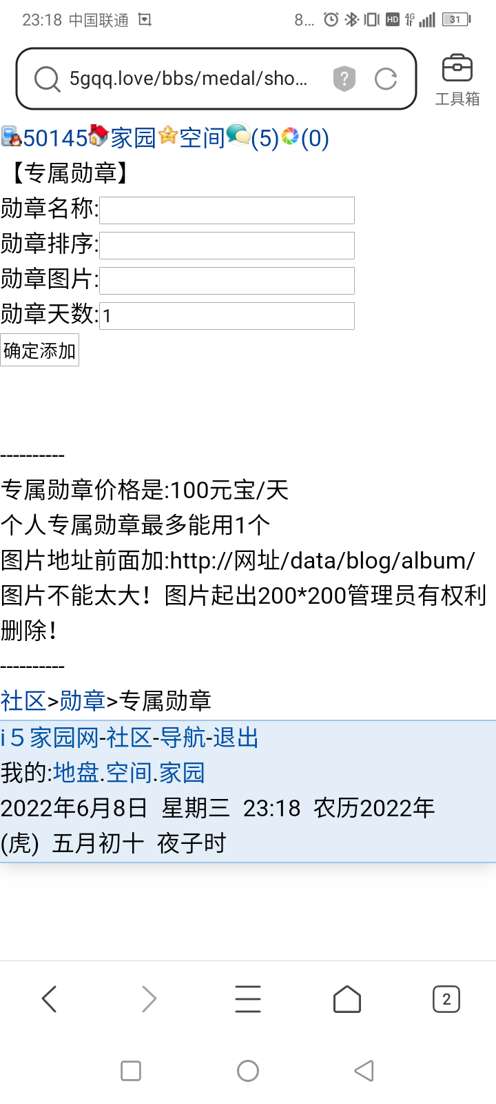 【天之羽】你们过分了，偷偷涨价