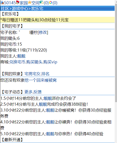 【天之羽】这游戏自动升级的吗？