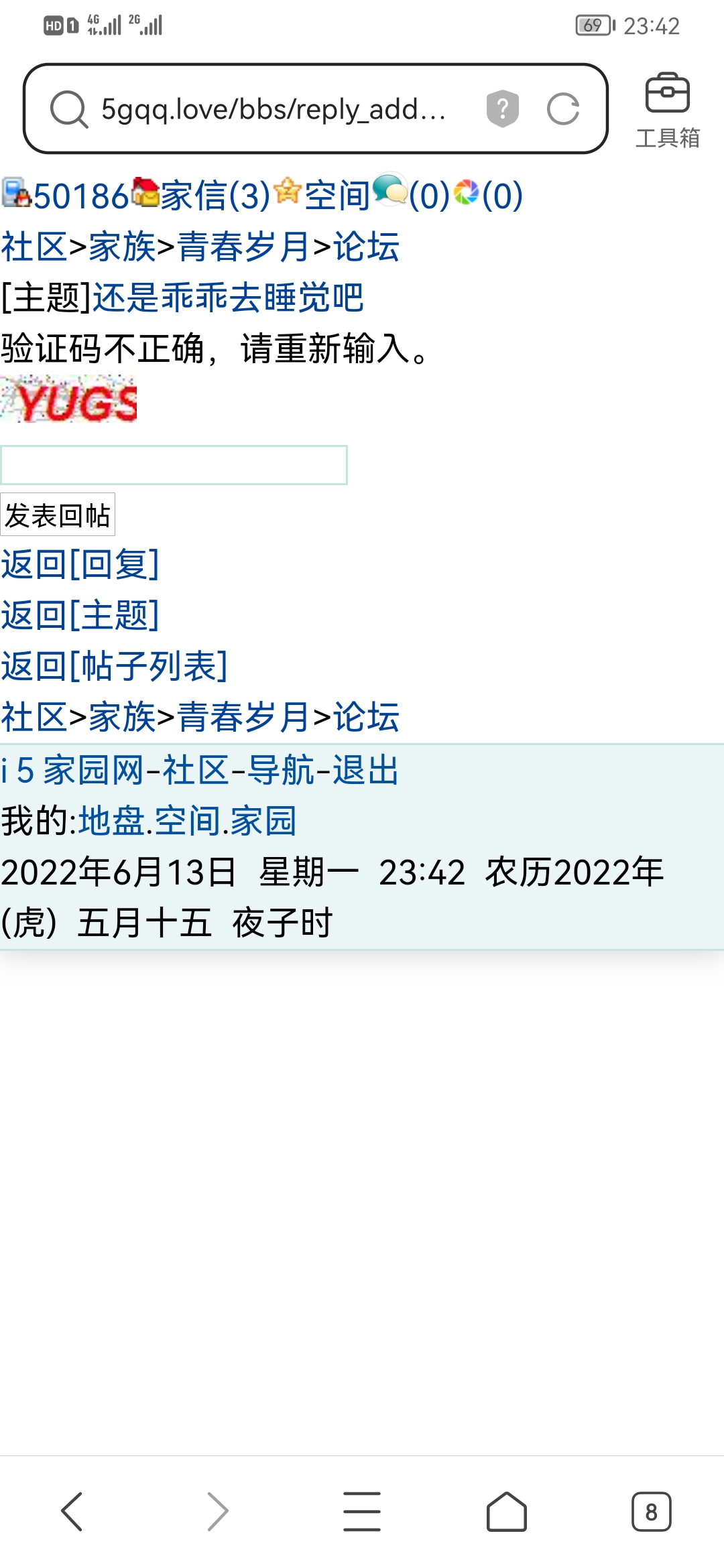 好恶心啊啊啊卧槽