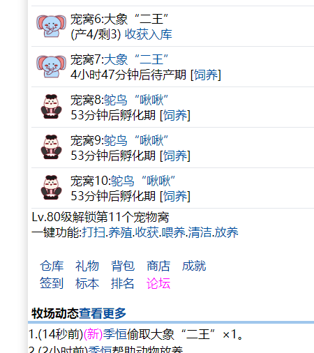 【天羽】季恒你这个坏蛋