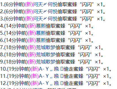 【天羽】婚礼上，某人用小号多开抢喜糖，让别人怎么玩。
