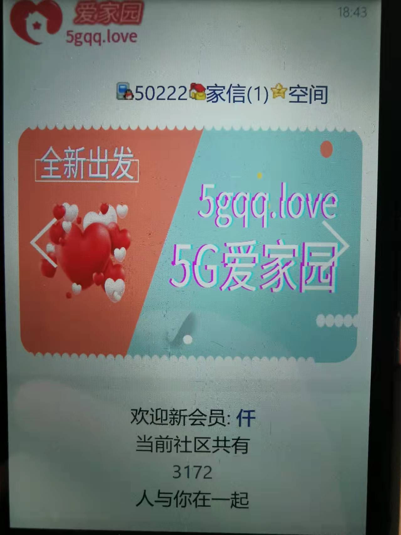 季佬来来商量个事