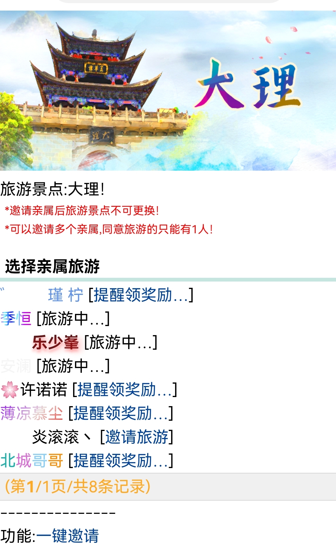 亲人们你们都不领奖励的吗？！
