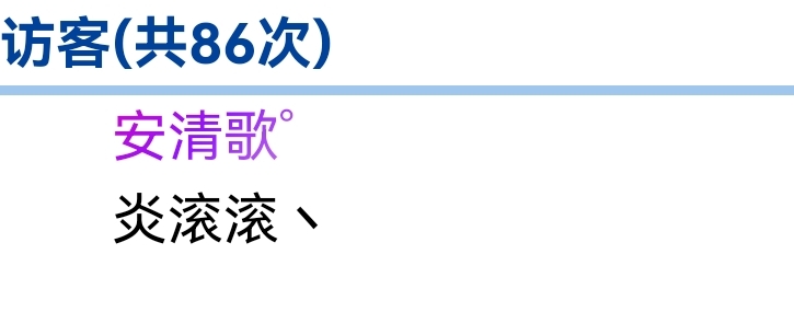 图图呀~