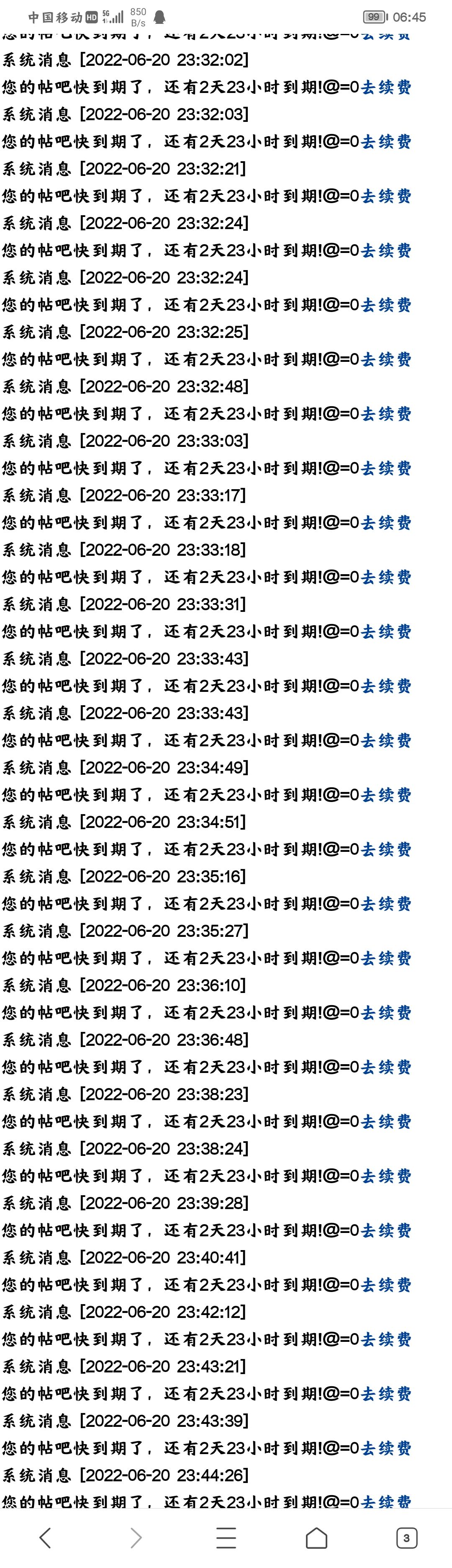 贴吧过期提醒这么这样子呢？