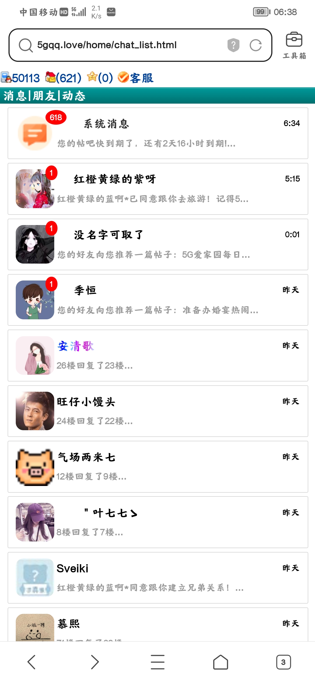 贴吧过期提醒这么这样子呢？