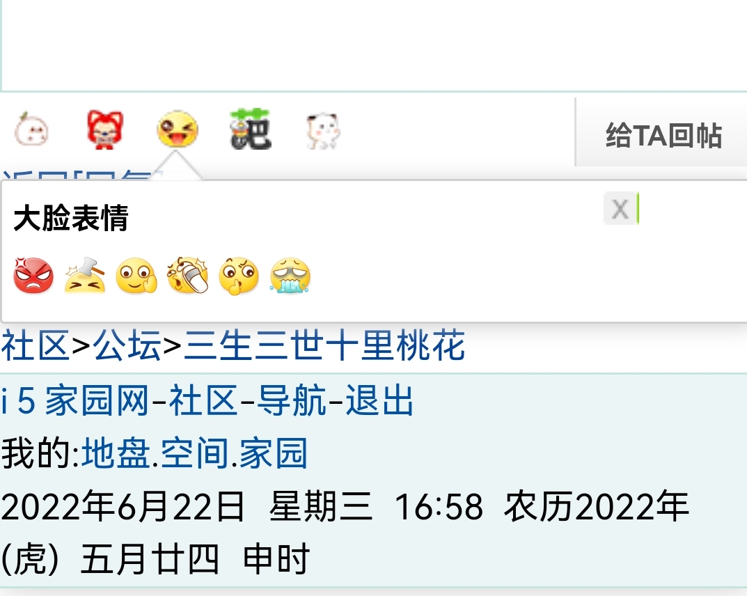 表情变小了