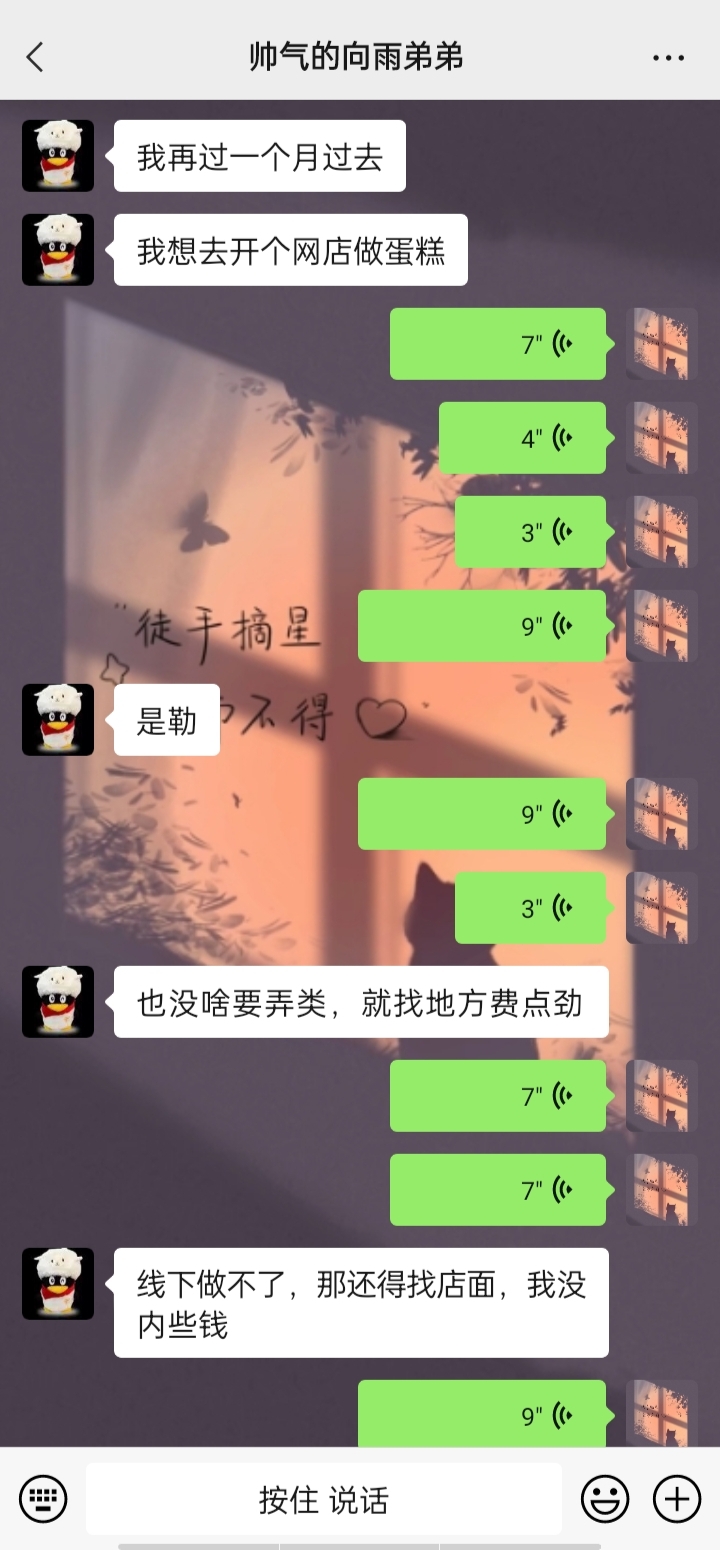 家里的这些弟弟妹妹找我就没好事