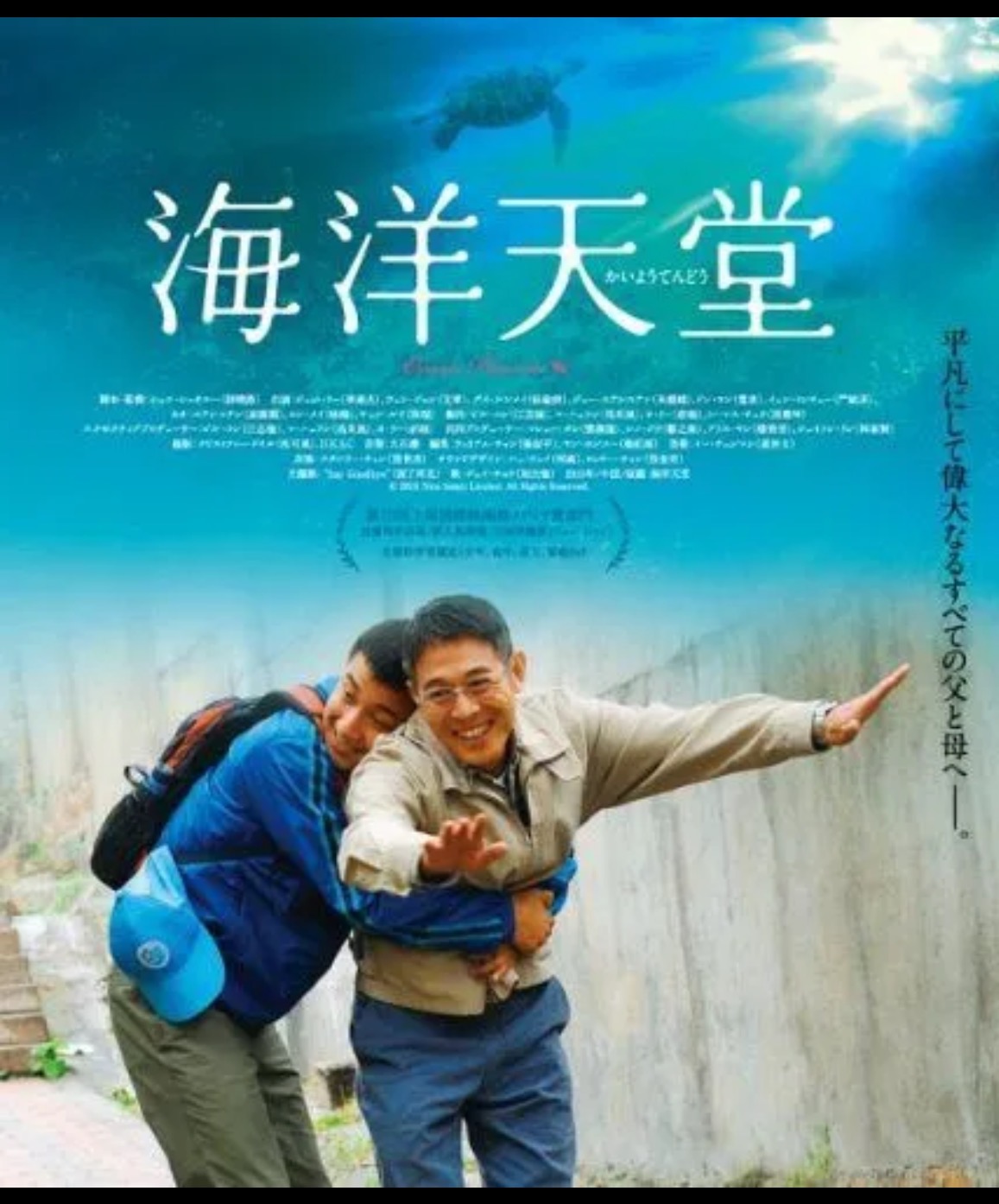 50196+寒初+海洋天堂