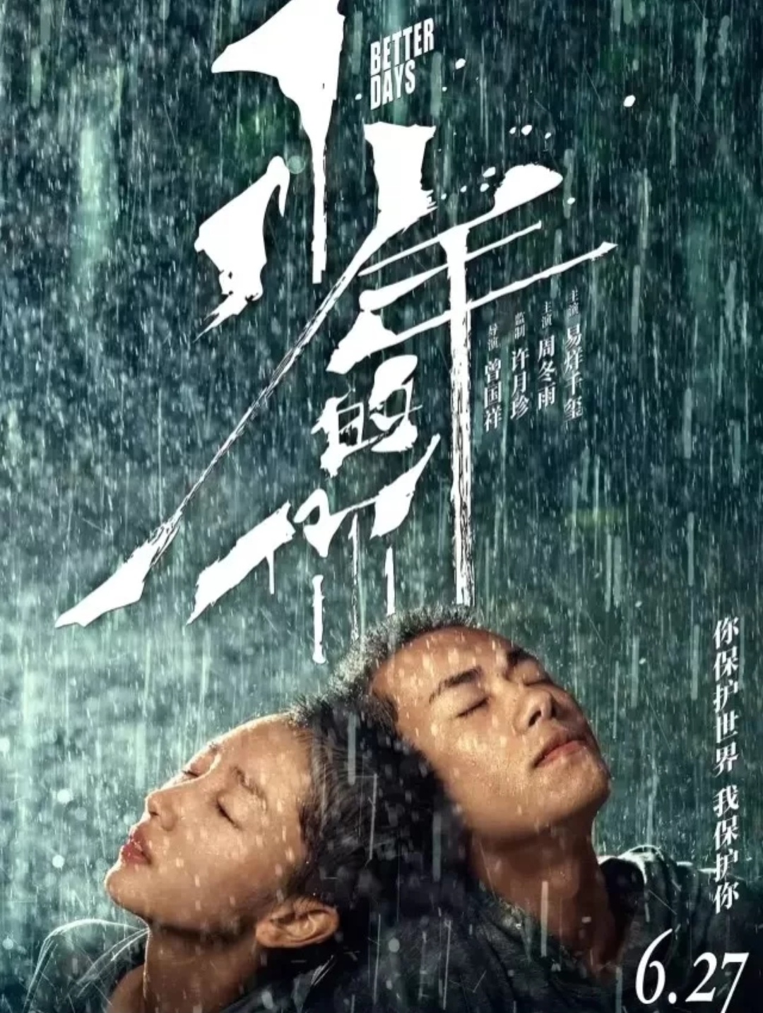 50188+许诺诺+最难忘的电影