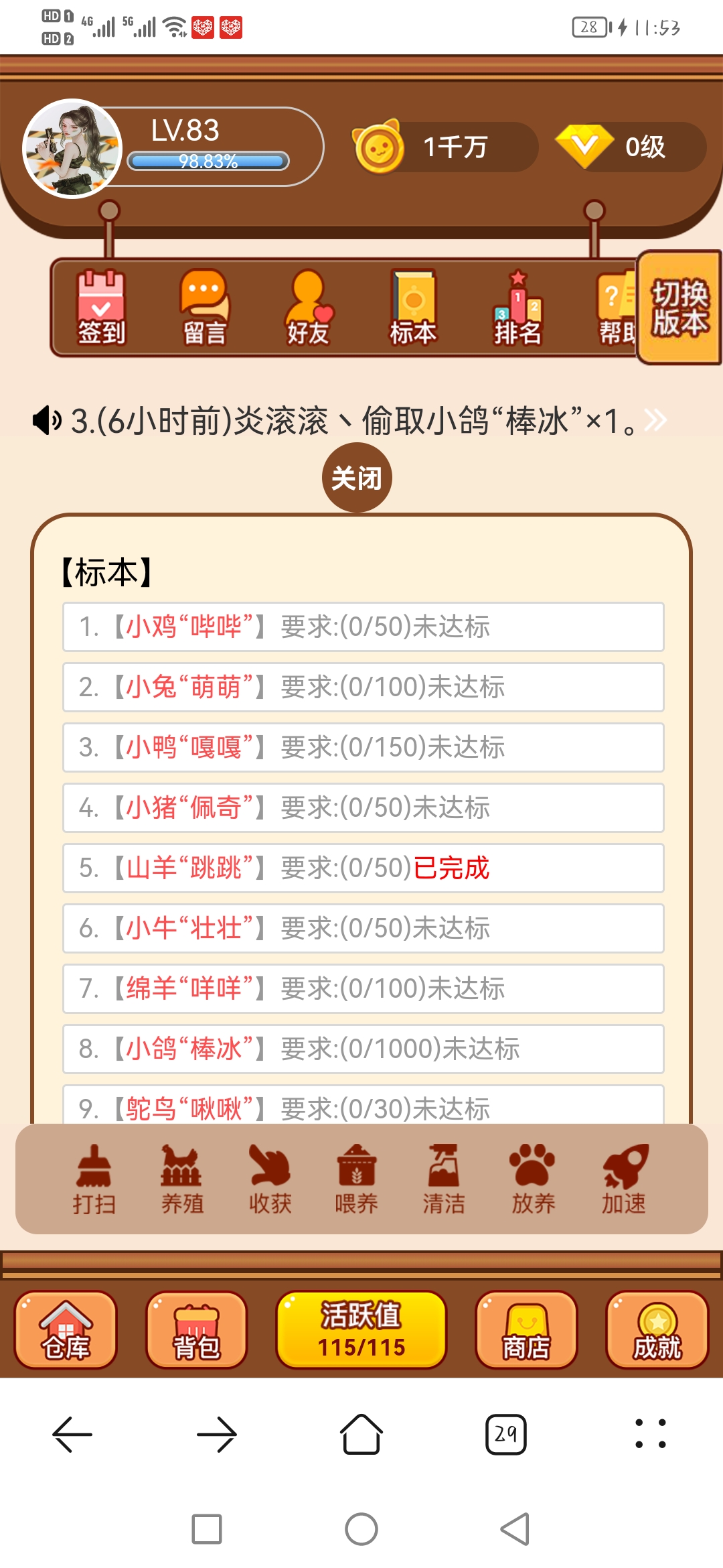 这标本是干啥的